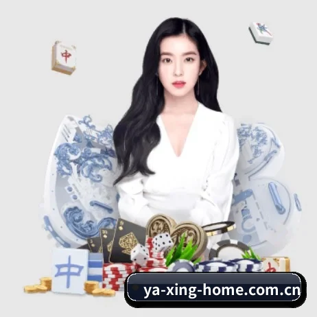 亚星 APP 界面